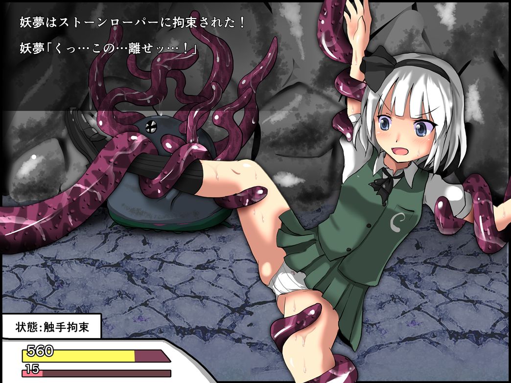 Youmu RPG page 1 full