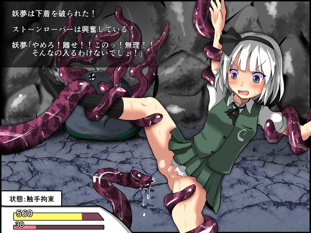 Youmu RPG page 2 full