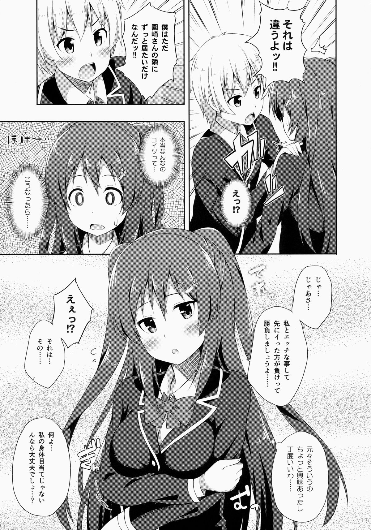 Junjou Lovers page 10 full