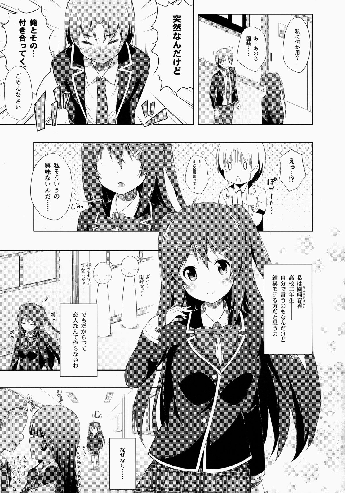 Junjou Lovers page 2 full
