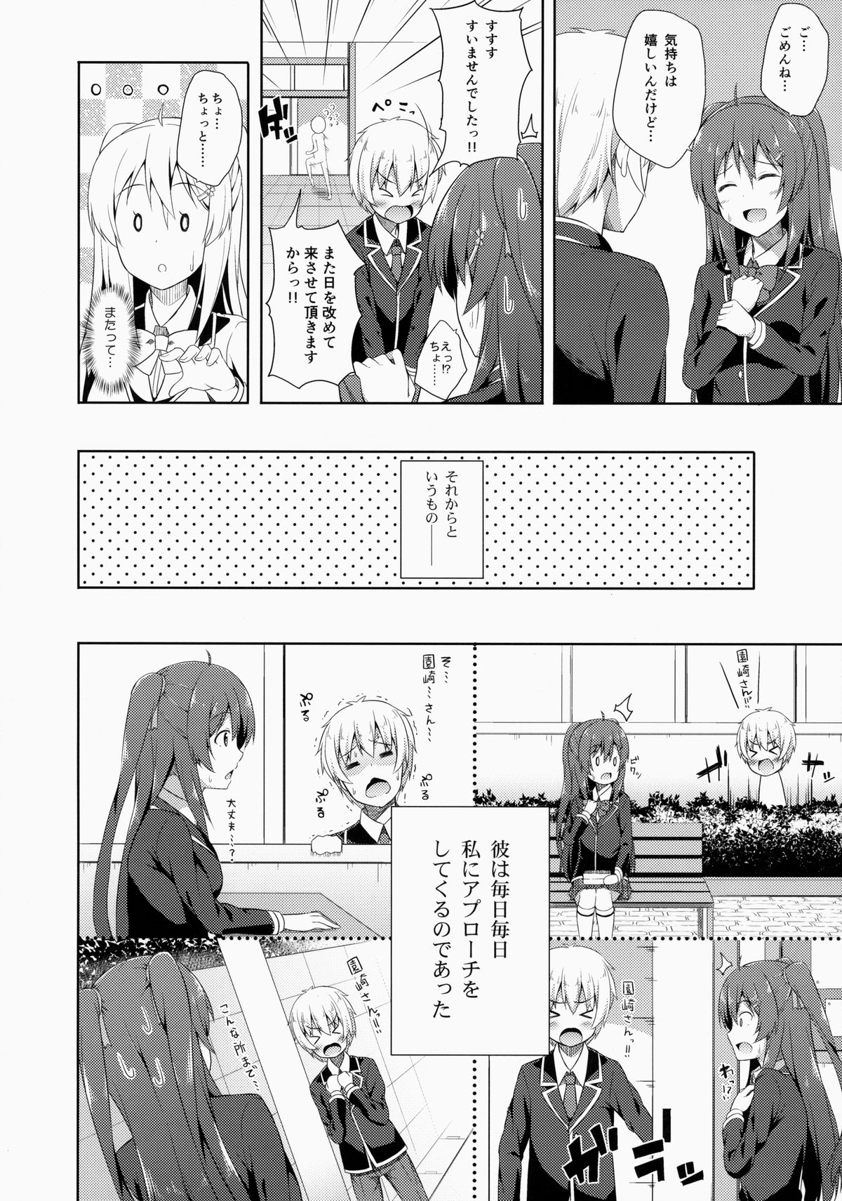 Junjou Lovers page 5 full