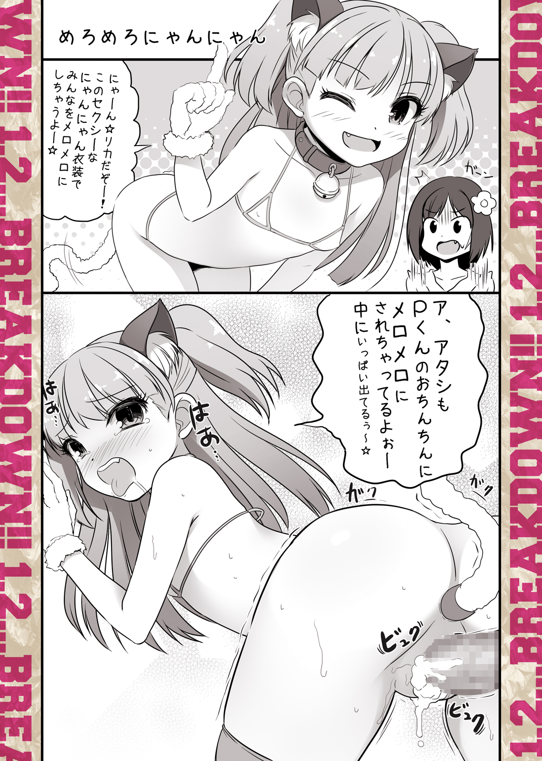 1,2…BREAKDOWN CUSTOM page 4 full