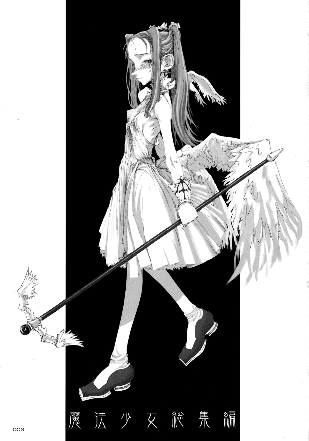 Mahou Shoujo Soushuuhen | Дева-волшебница page 2 full