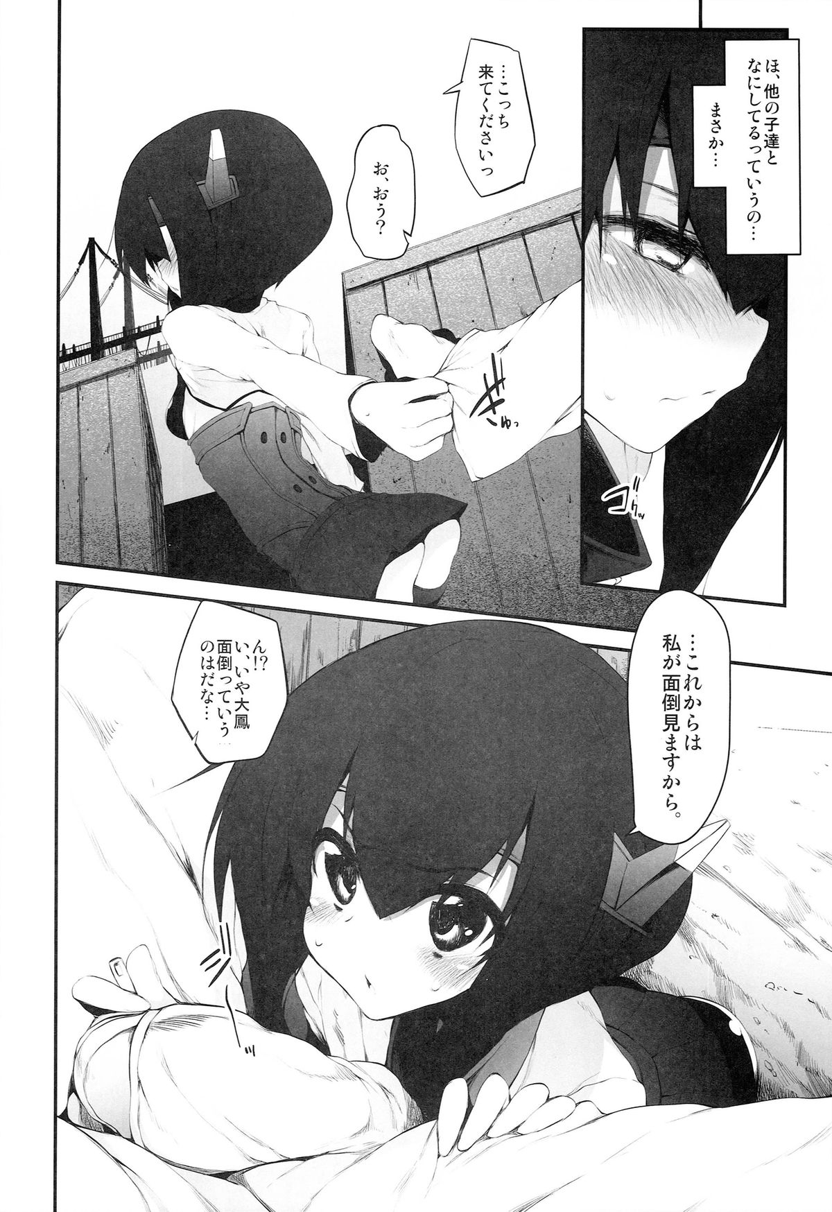 Taihou Challenge! page 6 full