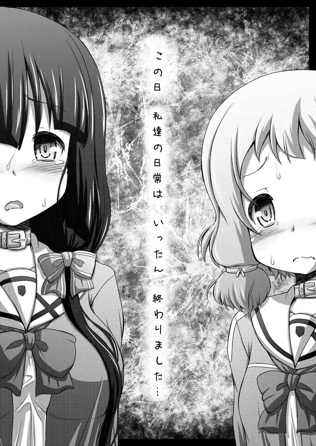 Yuuki Yuuna-tachi wa Seido de Aru page 4 full