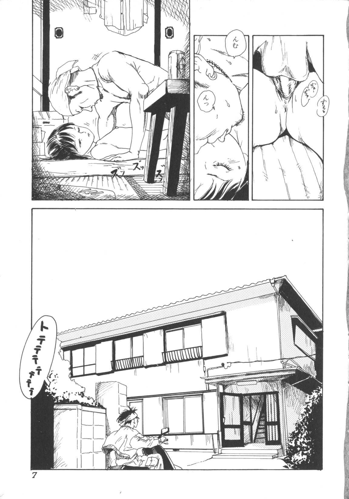 Hageshikute Hen vol.1 page 8 full