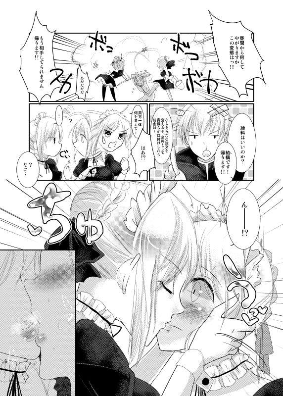 GOLDRUSH page 2 full