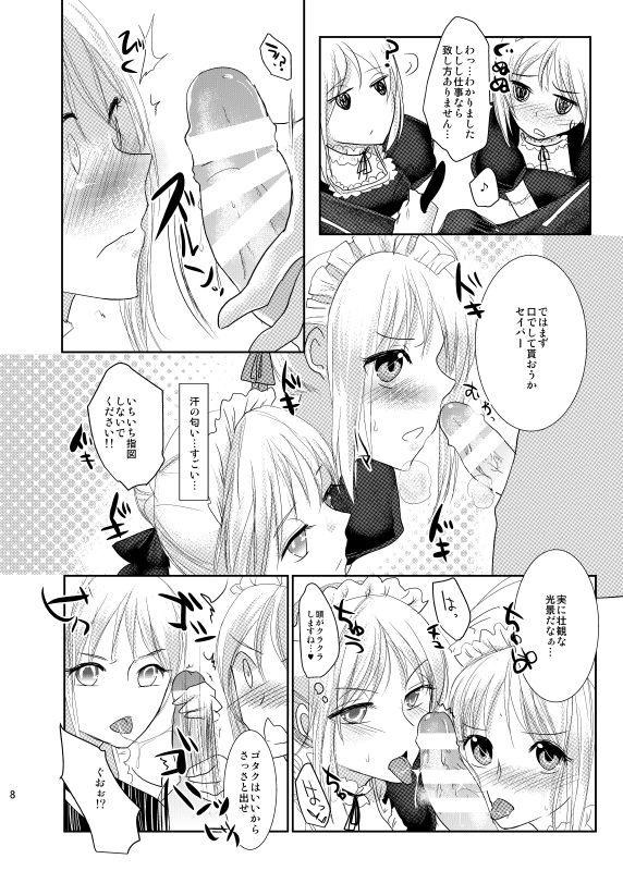 GOLDRUSH page 3 full