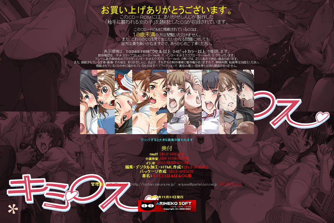Hanken Chara Shokushu Ryoujoku CG Shuu No. 077!! Kimi○ss HaaHaa CG Shuu page 2 full