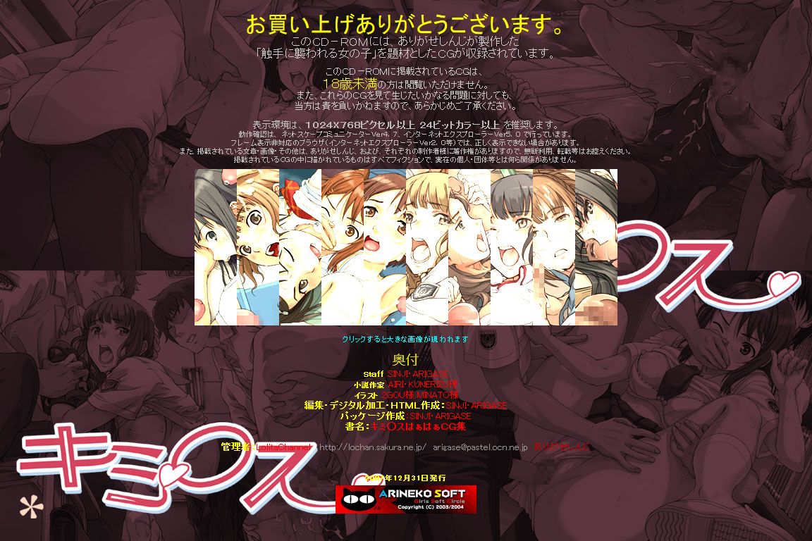 Hanken Chara Shokushu Ryoujoku CG Shuu No. 077!! Kimi○ss HaaHaa CG Shuu page 3 full