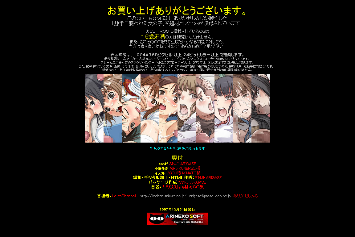 Hanken Chara Shokushu Ryoujoku CG Shuu No. 077!! Kimi○ss HaaHaa CG Shuu page 4 full