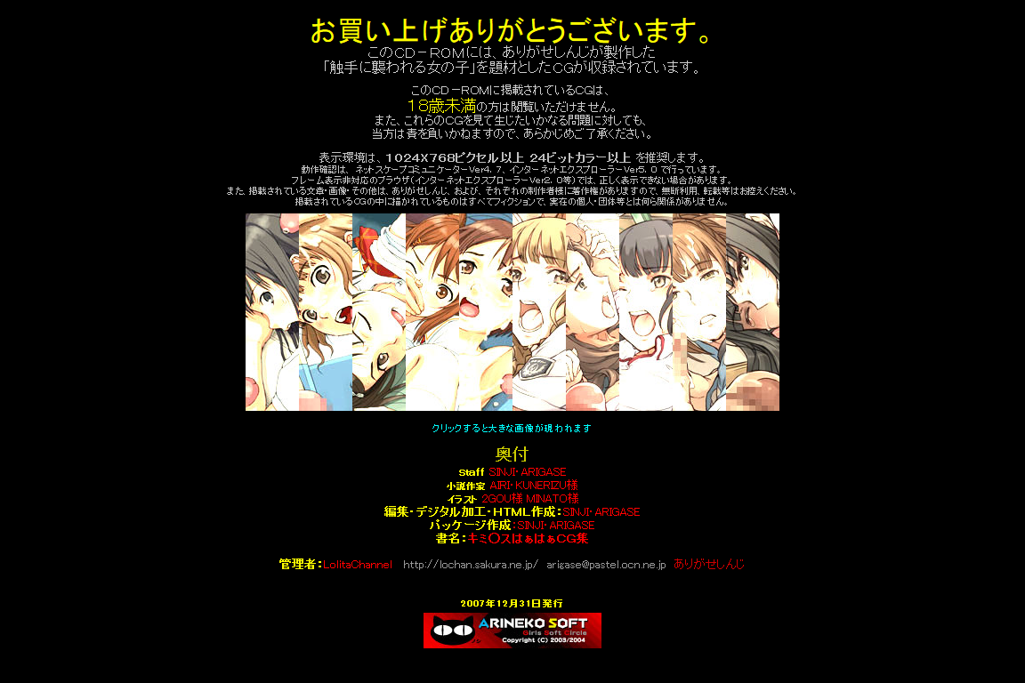 Hanken Chara Shokushu Ryoujoku CG Shuu No. 077!! Kimi○ss HaaHaa CG Shuu page 5 full