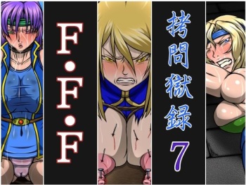 Goumon Gokuroku 7 F.F.F cover