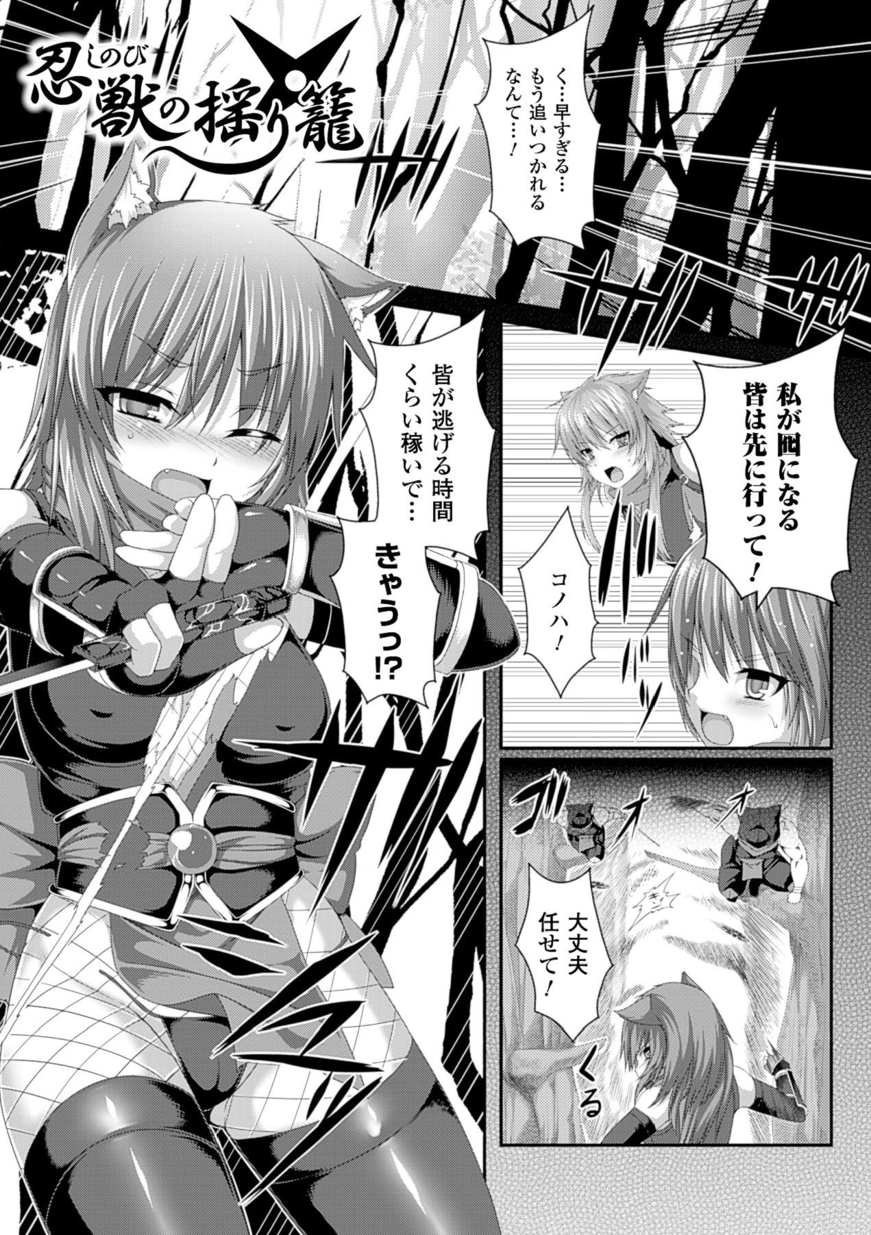Majuu Youjo page 5 full