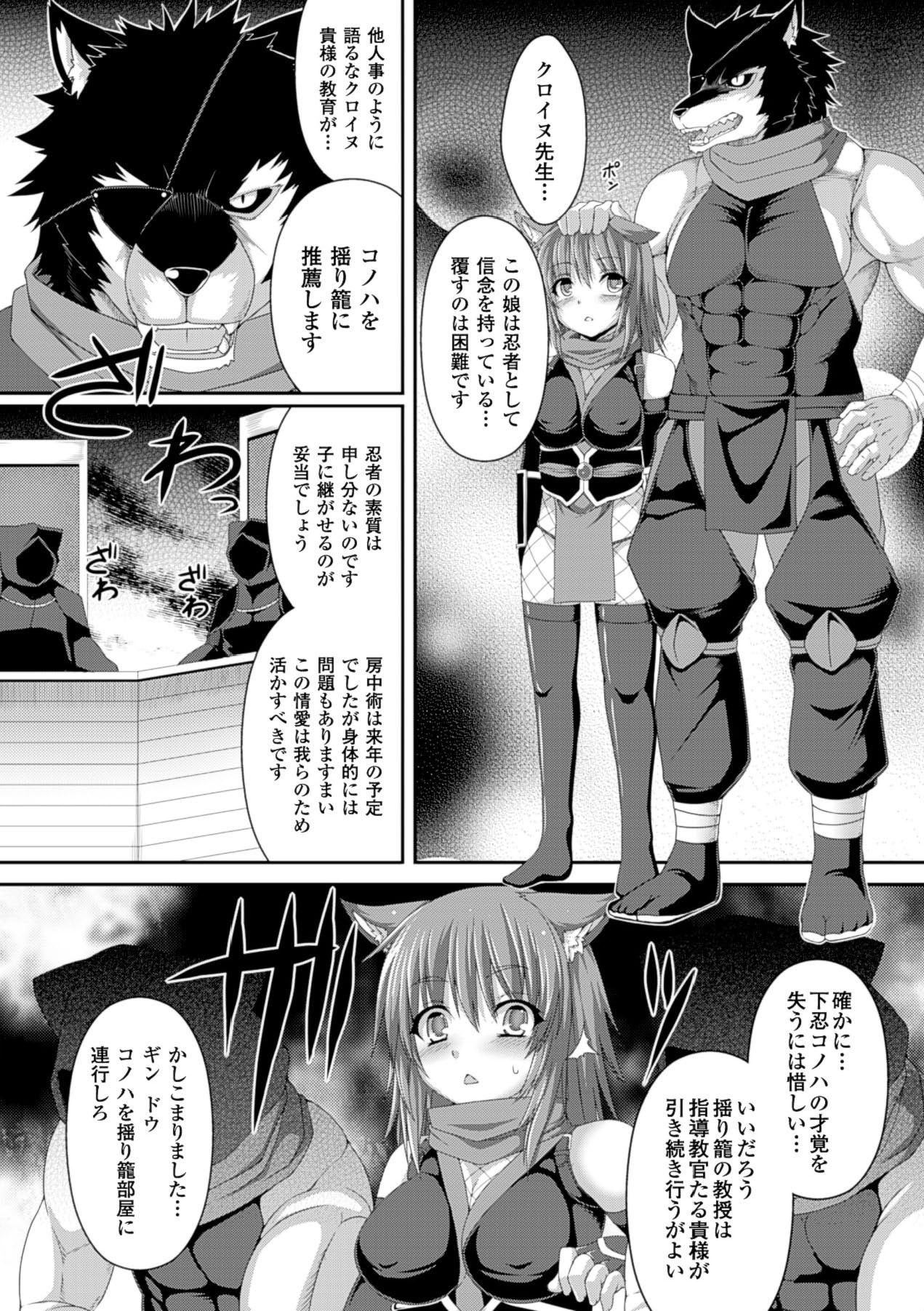 Majuu Youjo page 7 full