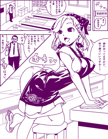 Oji-sama Puri Tama cover