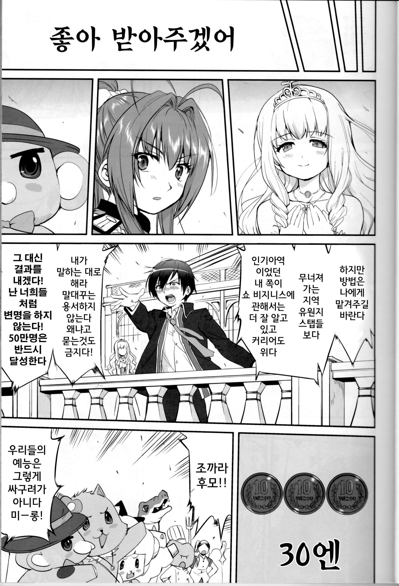 Amagi Strip Gekijou page 10 full