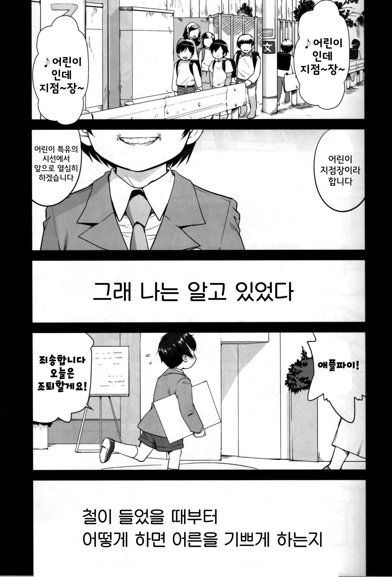 Amagi Strip Gekijou page 4 full