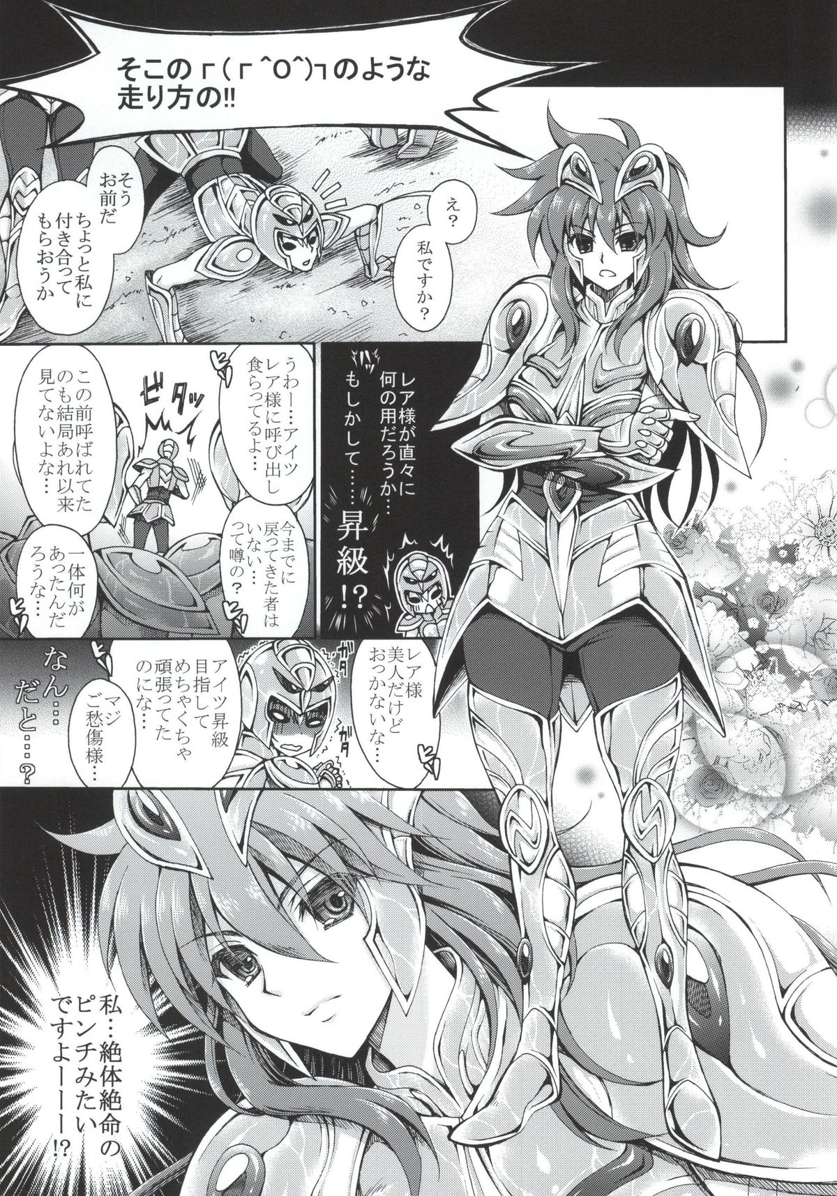 Ni-kyuu no Bijin Joushi ni SexHara sarete iru no desu ga. page 2 full