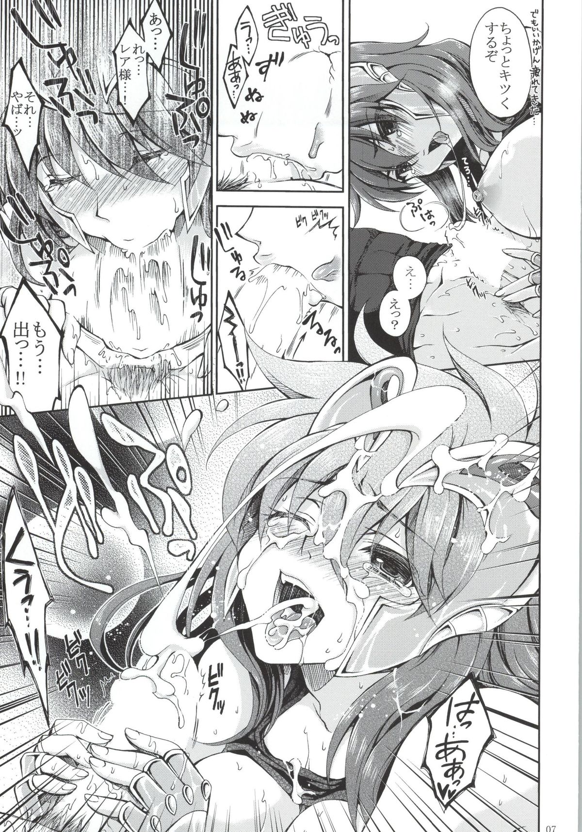 Ni-kyuu no Bijin Joushi ni SexHara sarete iru no desu ga. page 6 full