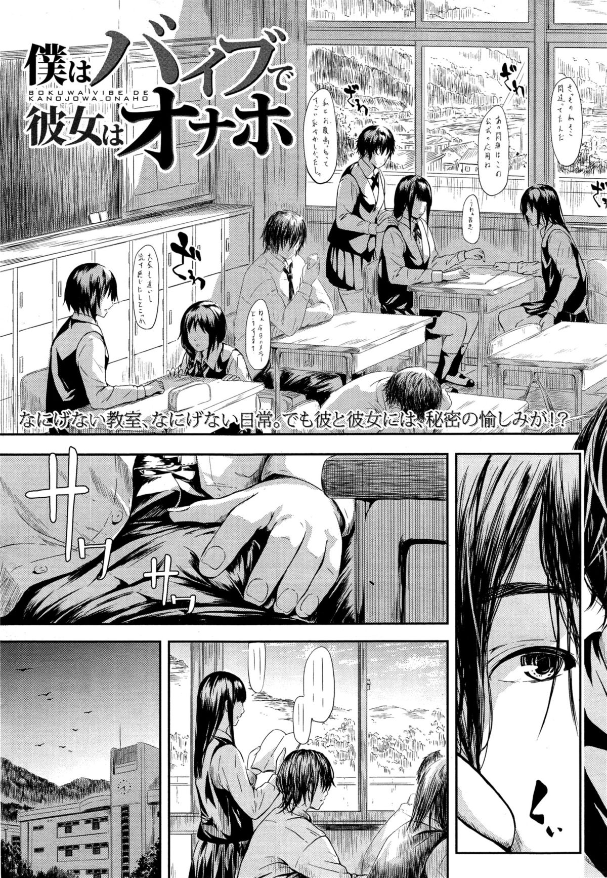 COMIC Mugen Tensei 2015-04 page 9 full