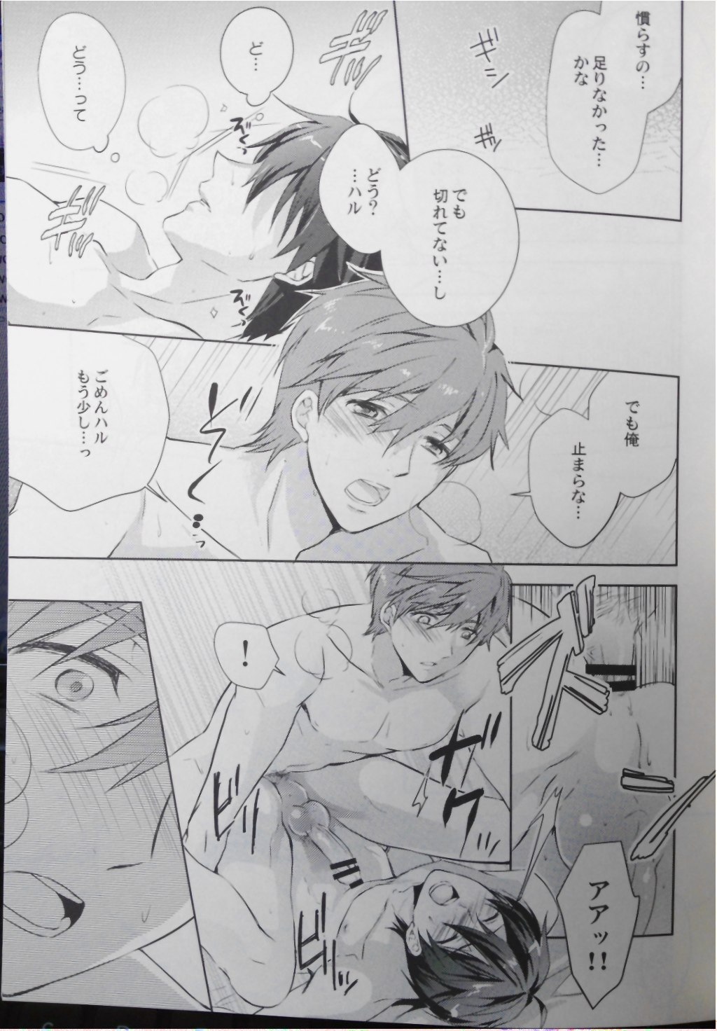 Mannaka ni Ireba Ochinai yo. page 6 full