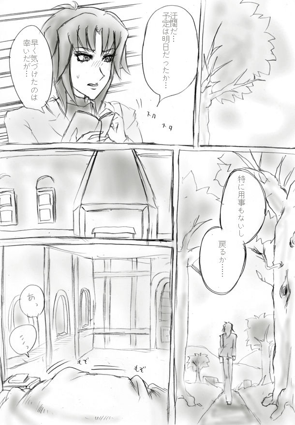 従者まんが page 5 full