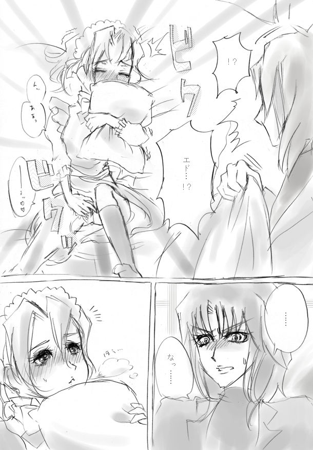 従者まんが page 9 full