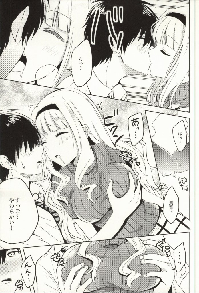 Mysterious Heart2 page 10 full