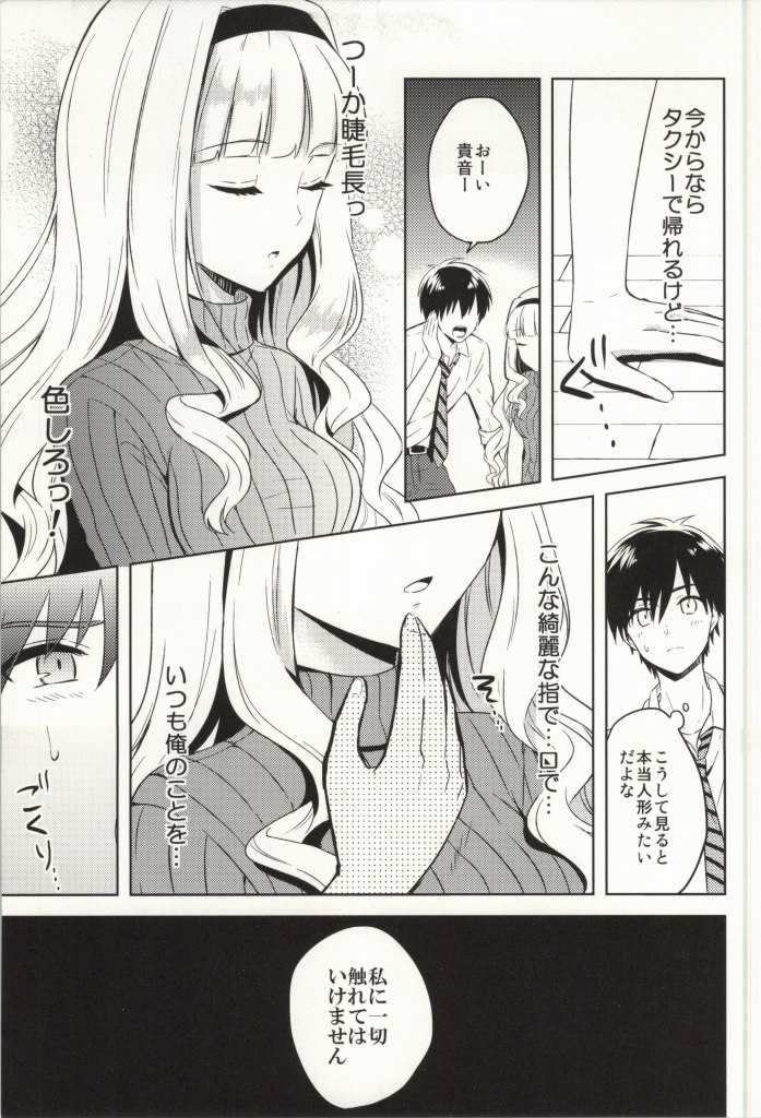 Mysterious Heart2 page 6 full