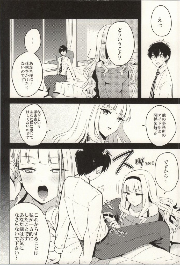 Mysterious Heart2 page 7 full