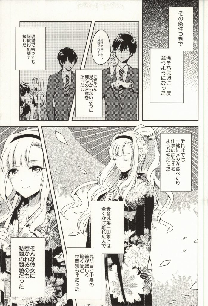 Mysterious Heart2 page 8 full