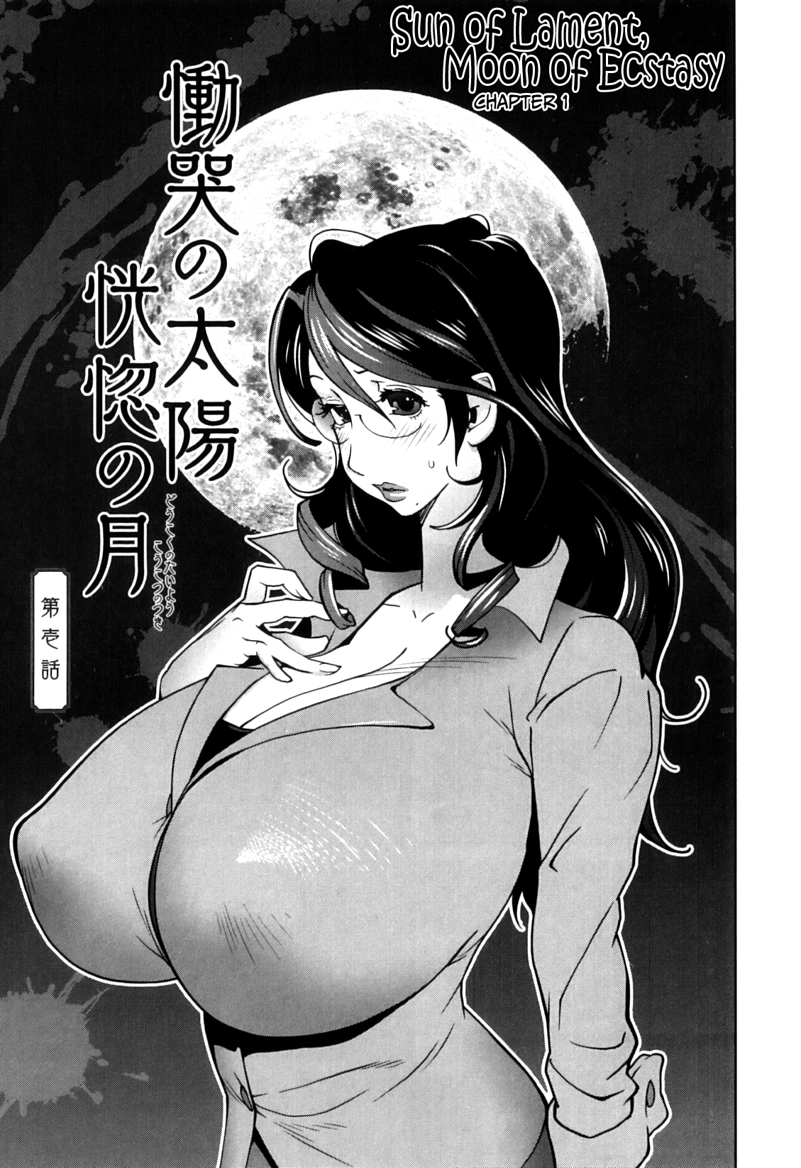 Doukoku no Taiyou Koukotsu no Tsuki Ch. 1-7  =Rinruririn + Funeral of Smiles= page 7 full