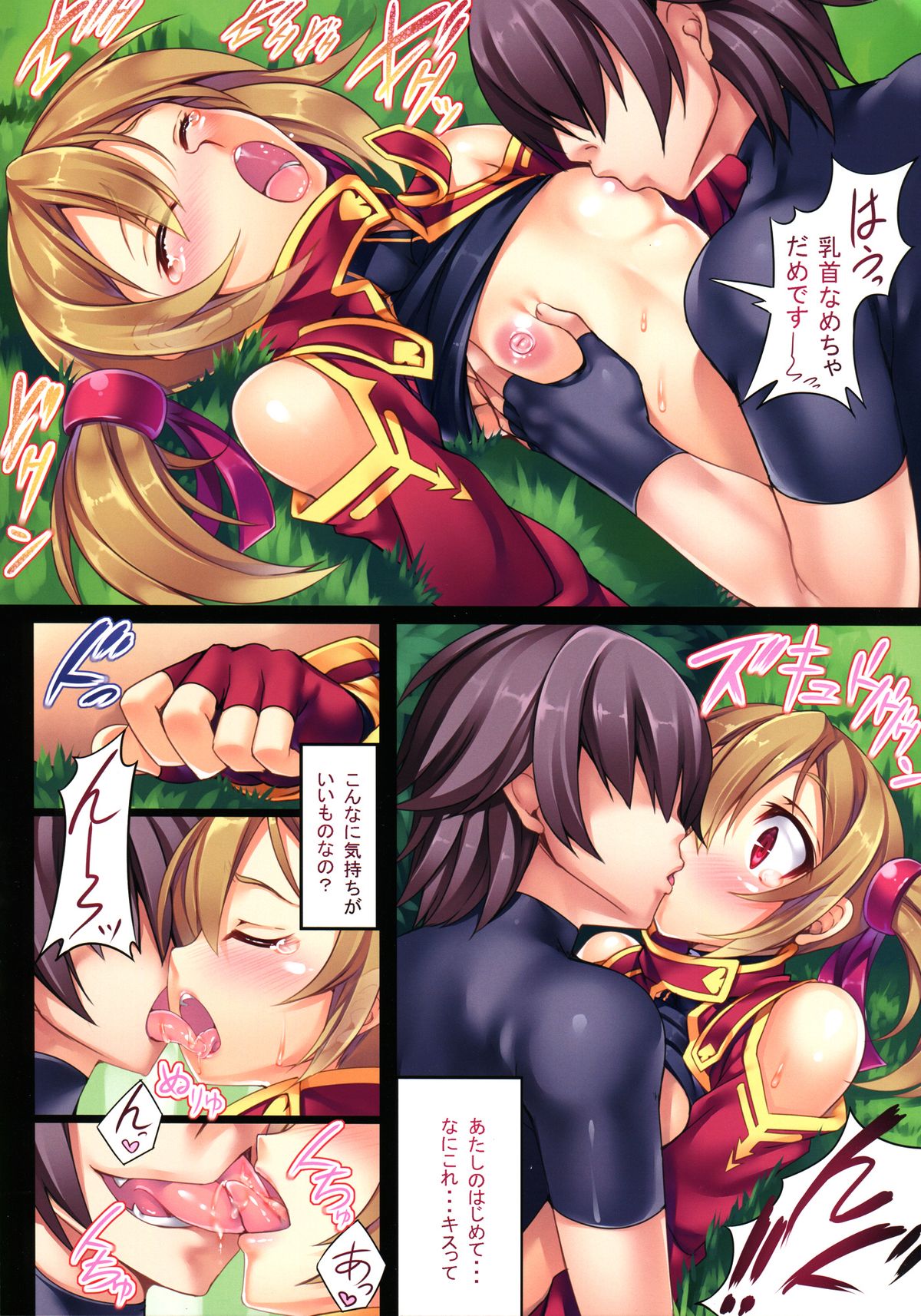 LR-02 page 8 full
