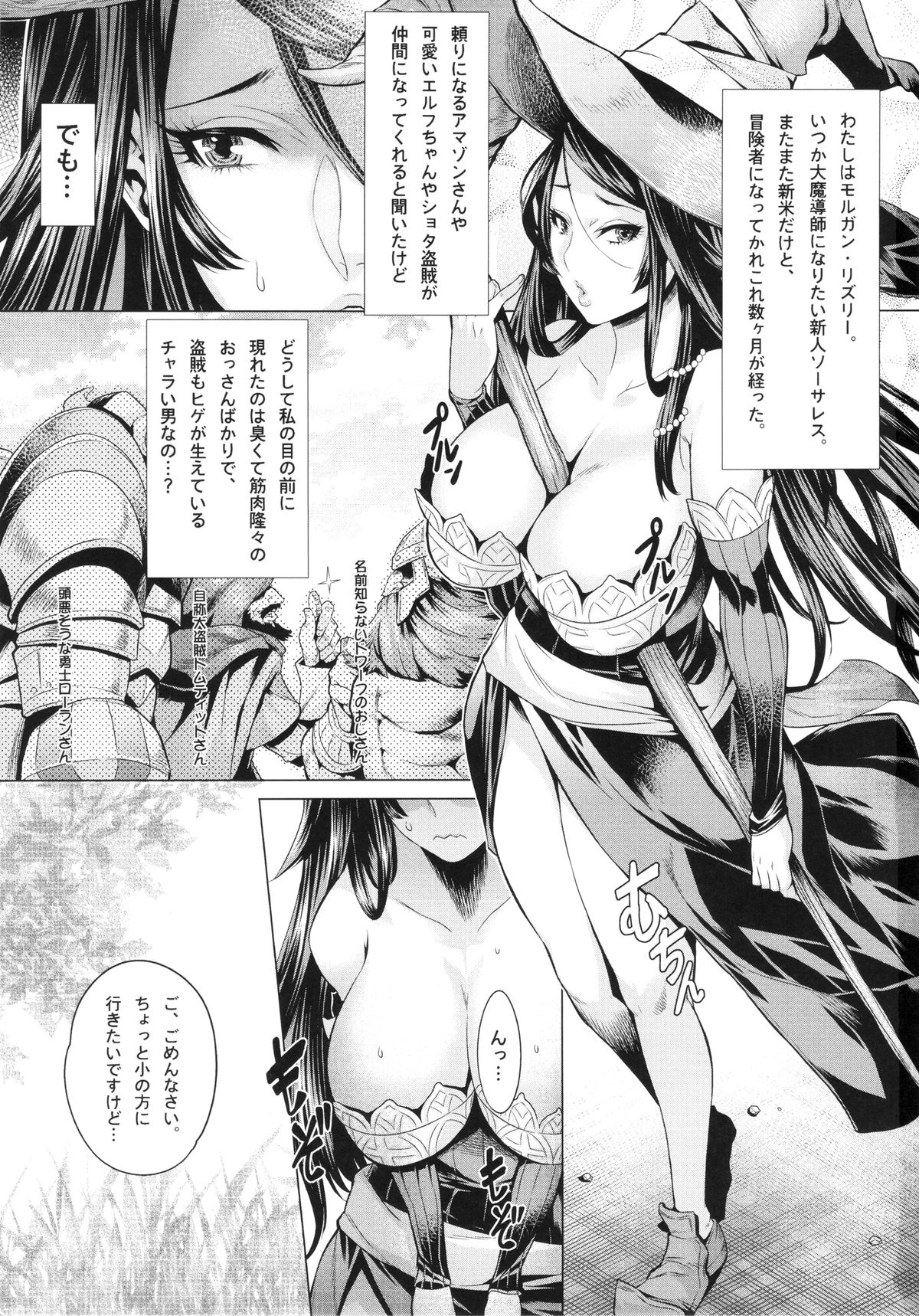 Majo no Nyuuen page 2 full