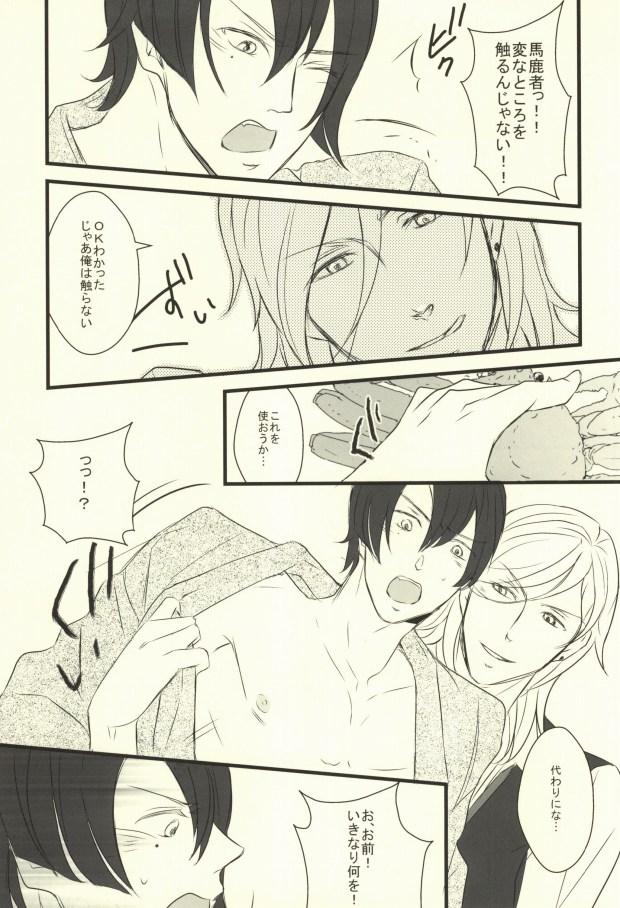 Onzoushi Maji ERO 1000% page 4 full