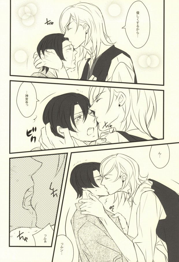 Onzoushi Maji ERO 1000% page 7 full