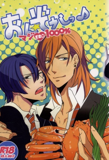Onzoushi Maji ERO 1000% cover