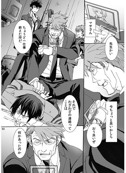 小ぶりでごめんなさい  sample page 3 full