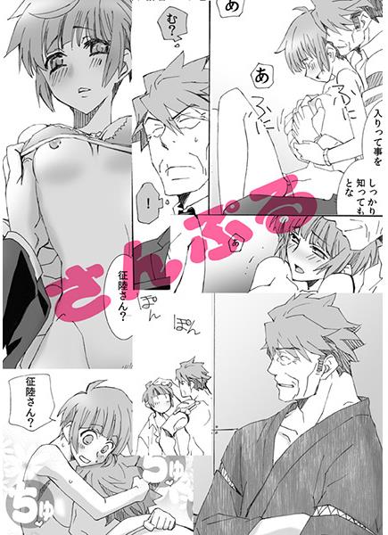 小ぶりでごめんなさい  sample page 4 full