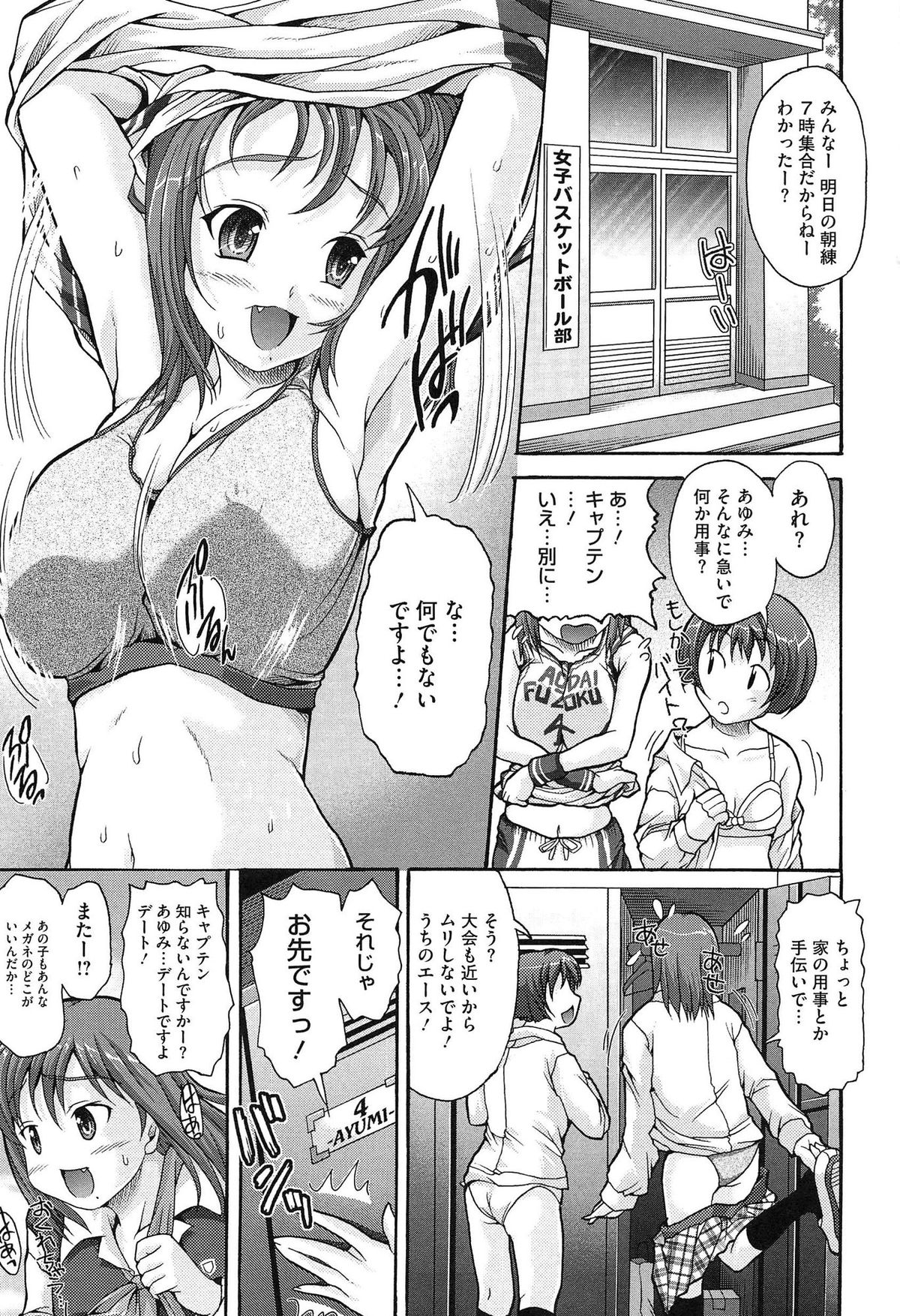 Twin Twipple page 9 full