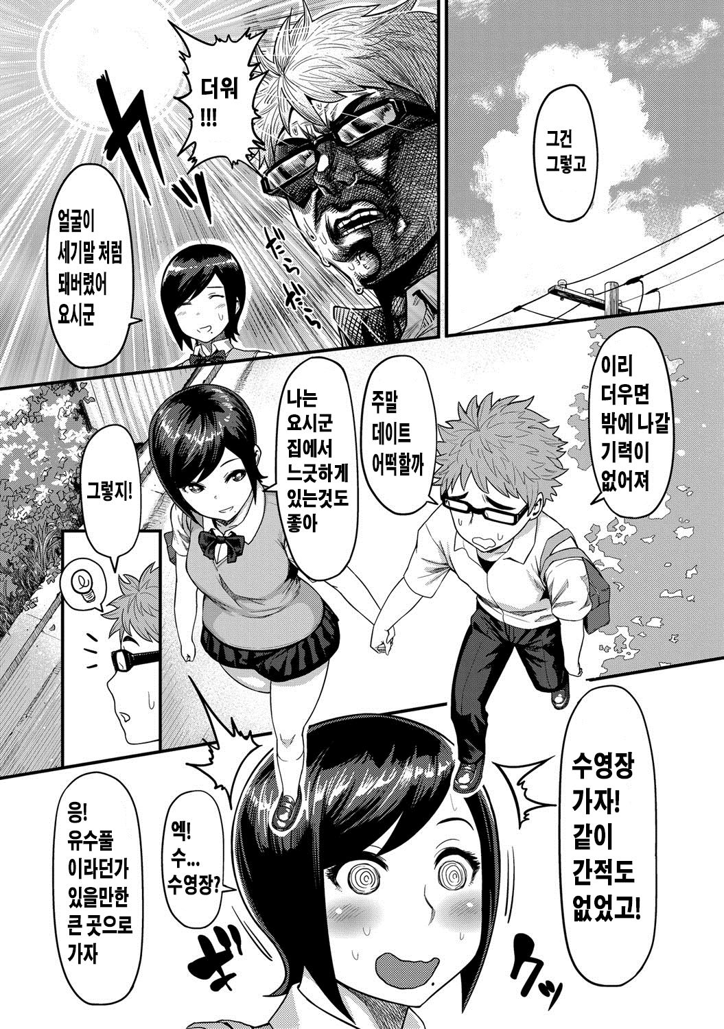 Momojiri Motion!! page 2 full