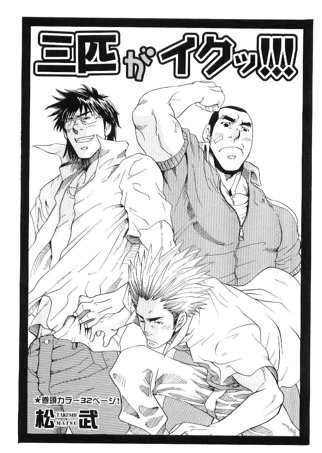 Kinniku Otoko Vol. 9 page 7 full