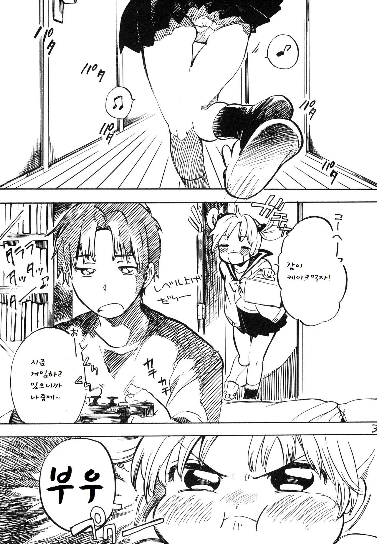 Himeko-chan ni Onegai desu 2 page 3 full