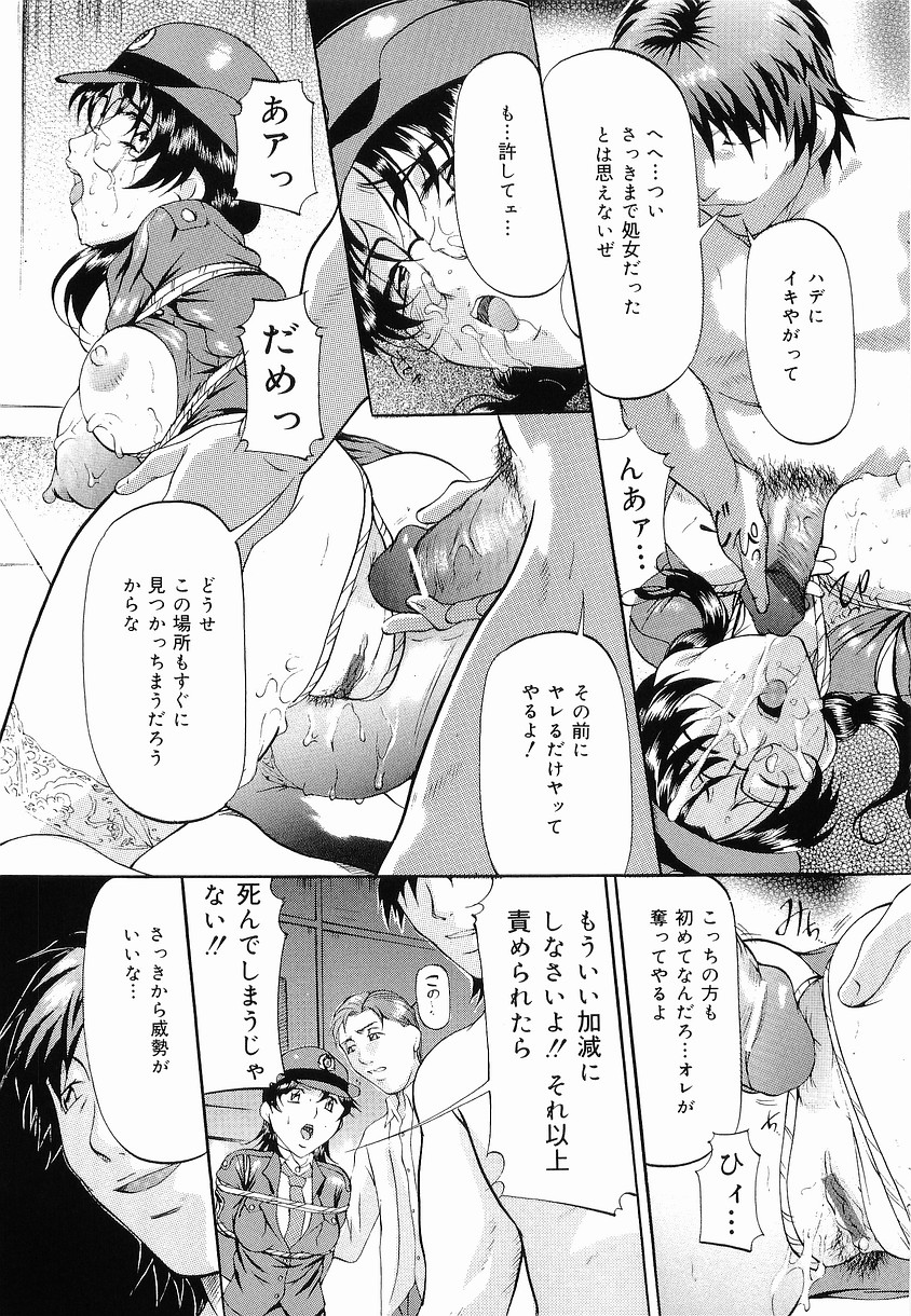 Kedamono Gokko - Beast Play page 10 full
