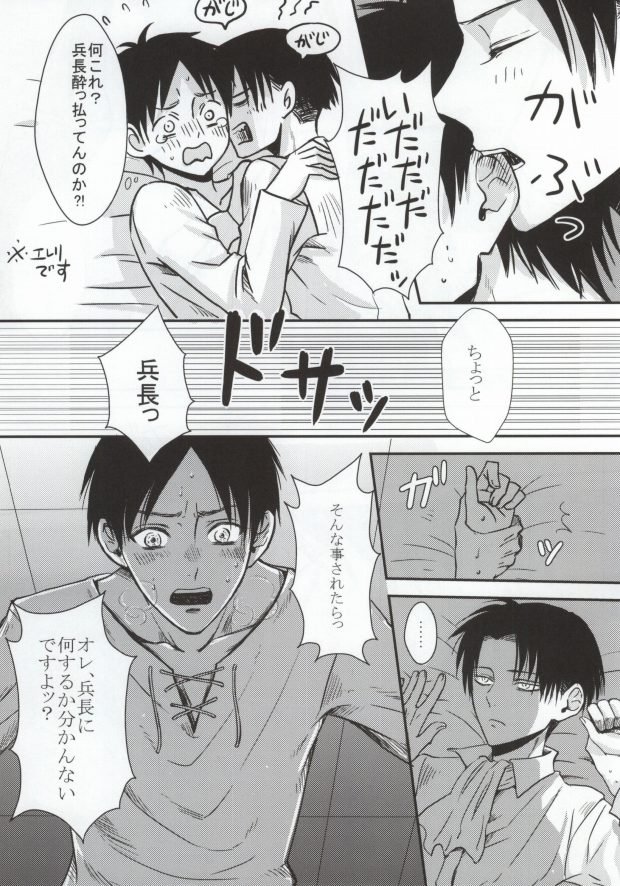 Futari dake no Himitsu desu!! page 10 full