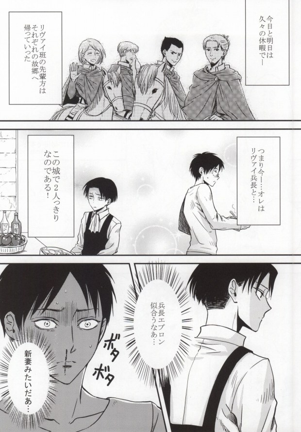 Futari dake no Himitsu desu!! page 3 full