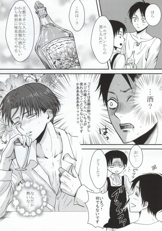Futari dake no Himitsu desu!! page 4 full