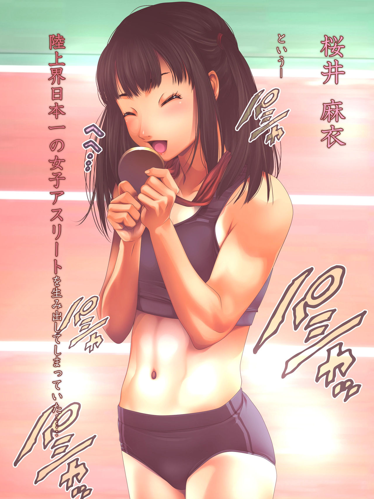 Joshi Rikujoukai Top Athlete ni Suiminyaku o Nomasete Yaritai Houdai! page 10 full