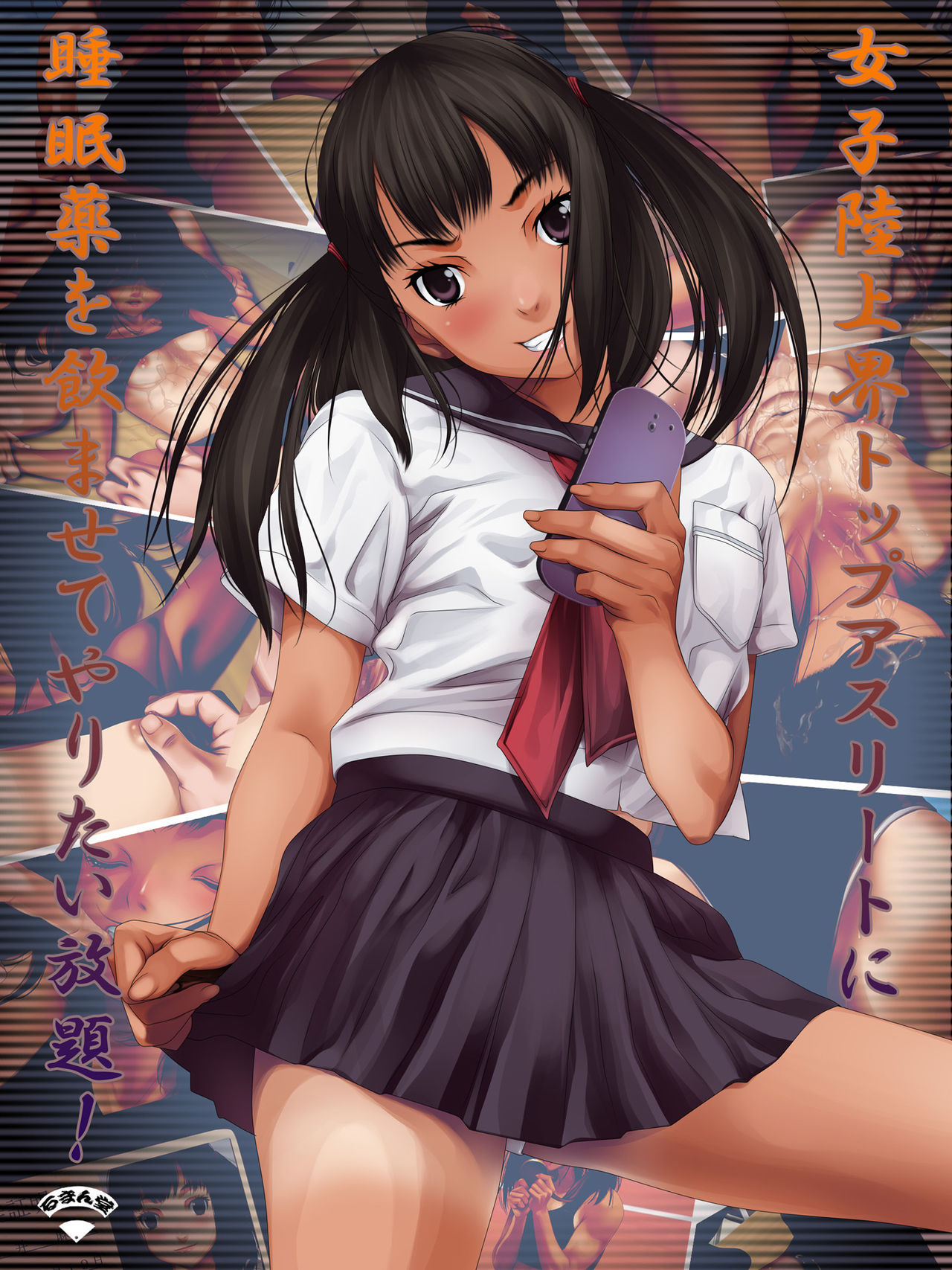 Joshi Rikujoukai Top Athlete ni Suiminyaku o Nomasete Yaritai Houdai! page 2 full
